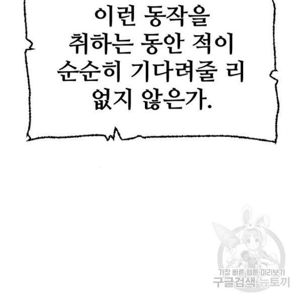 천마육성 26화 25