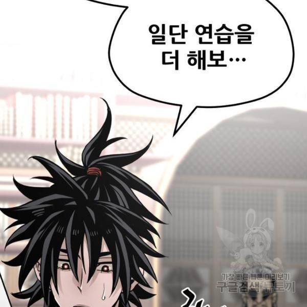 천마육성 26화 27
