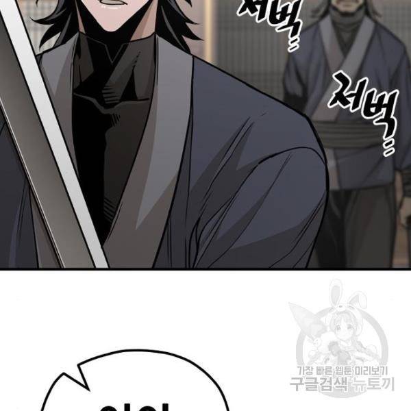 천마육성 26화 28