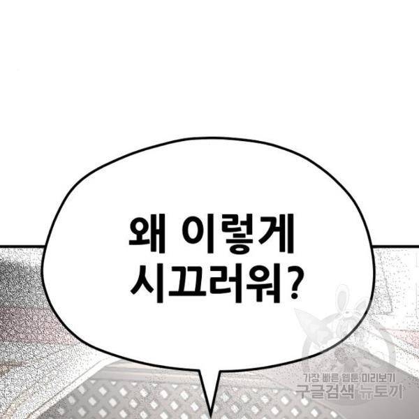 천마육성 26화 31