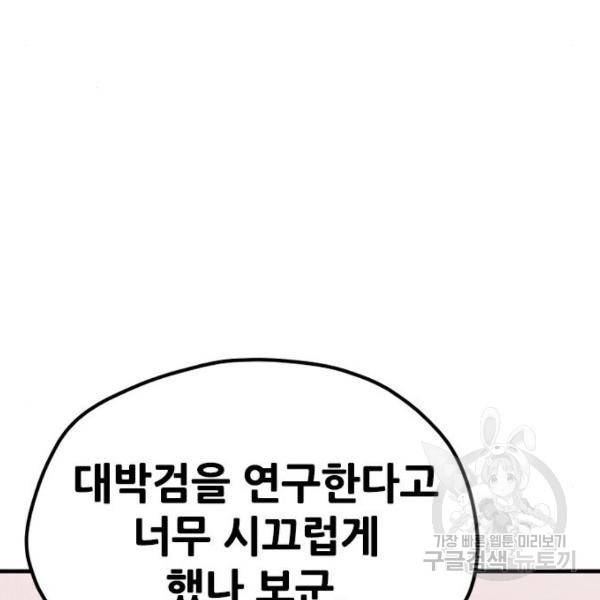 천마육성 26화 35