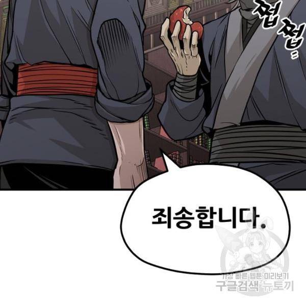 천마육성 26화 37