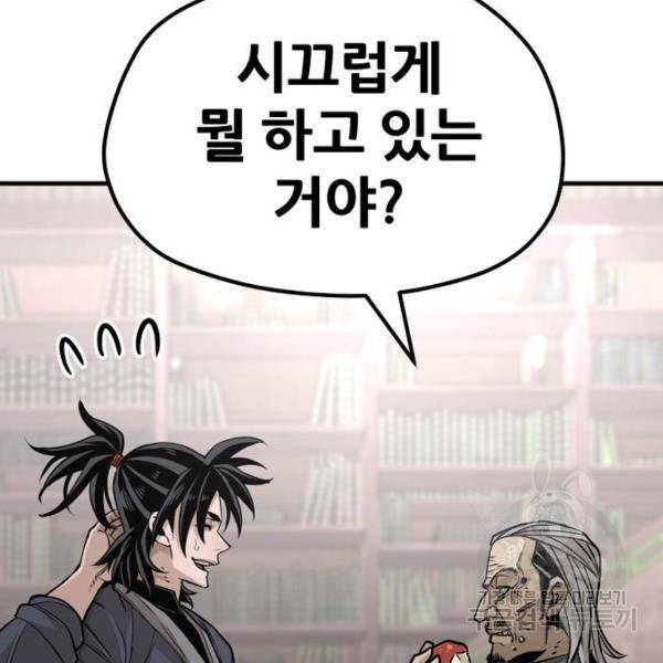 천마육성 26화 39