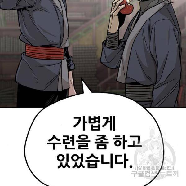 천마육성 26화 40