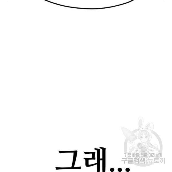 천마육성 26화 41