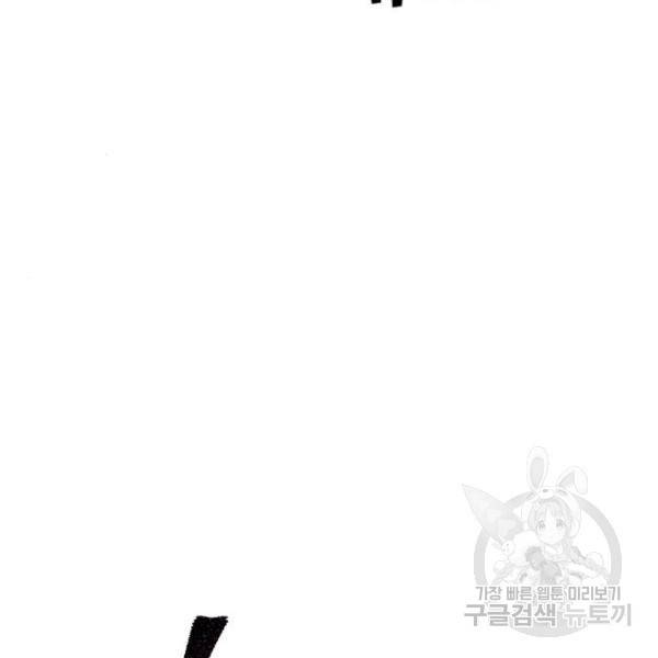 천마육성 26화 42