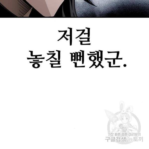 천마육성 26화 44