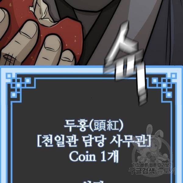 천마육성 26화 48