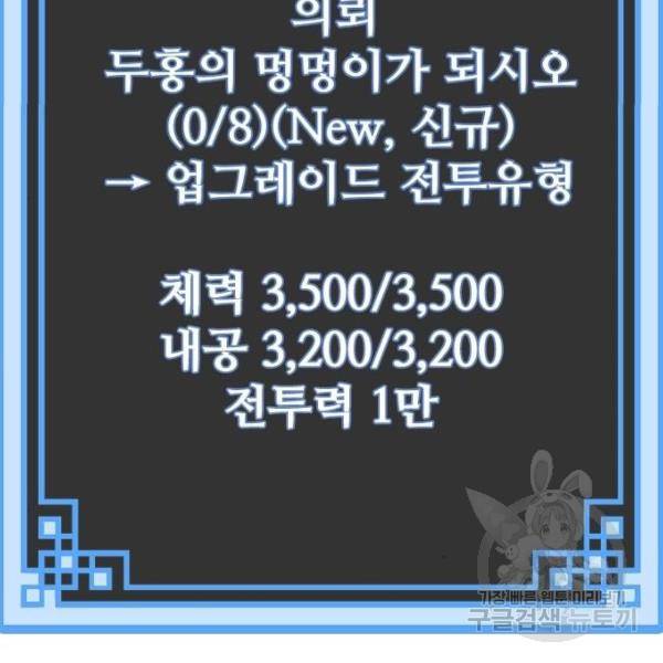 천마육성 26화 49