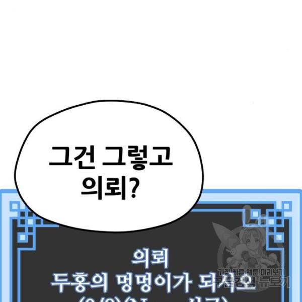천마육성 26화 51