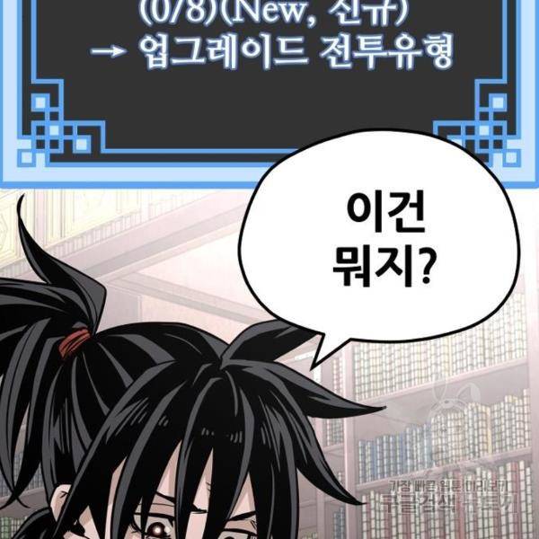 천마육성 26화 52