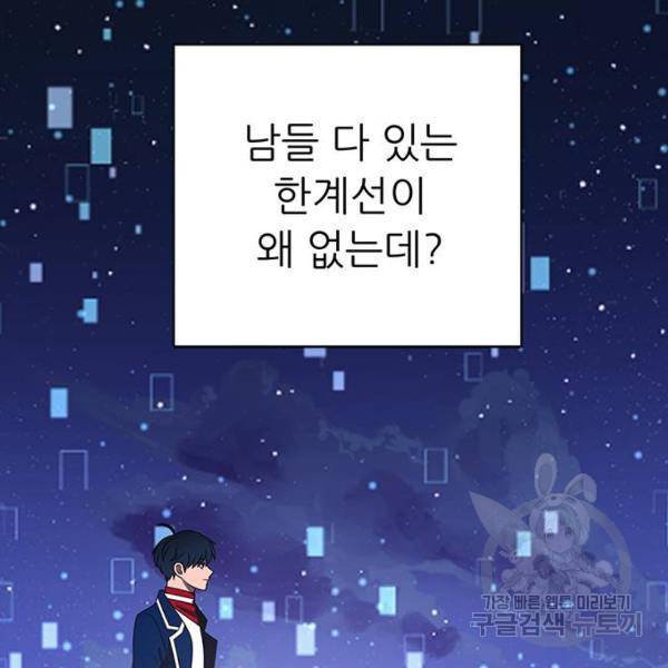 하드캐리 179화 3