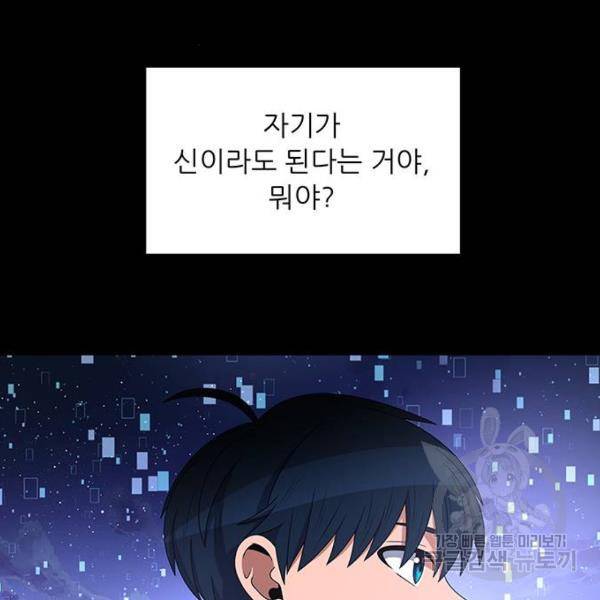 하드캐리 179화 5