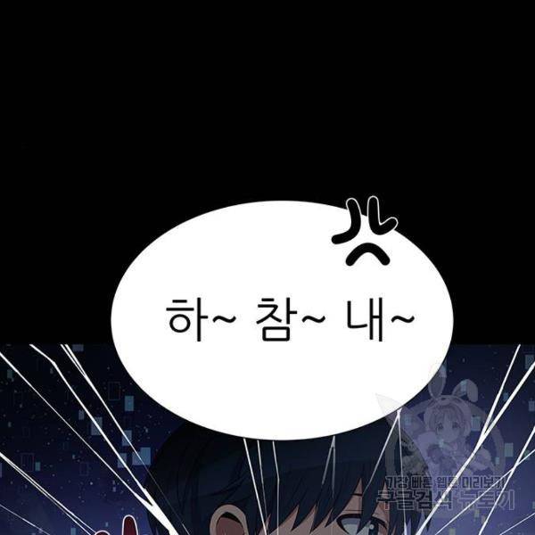 하드캐리 179화 7