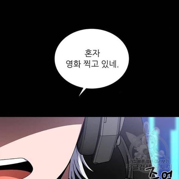 하드캐리 179화 9