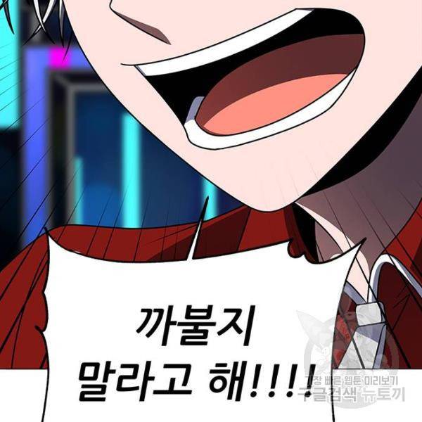 하드캐리 179화 12