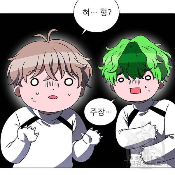 하드캐리 179화 14