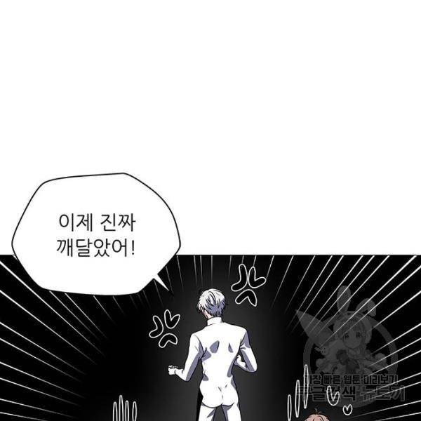 하드캐리 179화 15