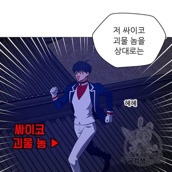 하드캐리 179화 17