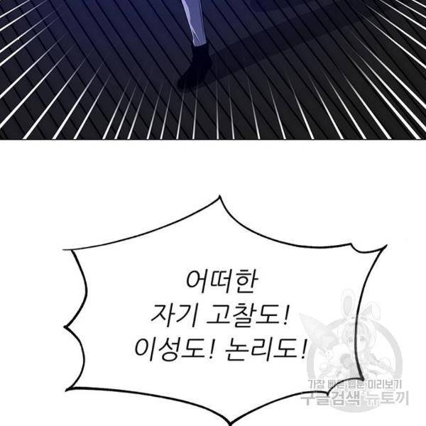 하드캐리 179화 18