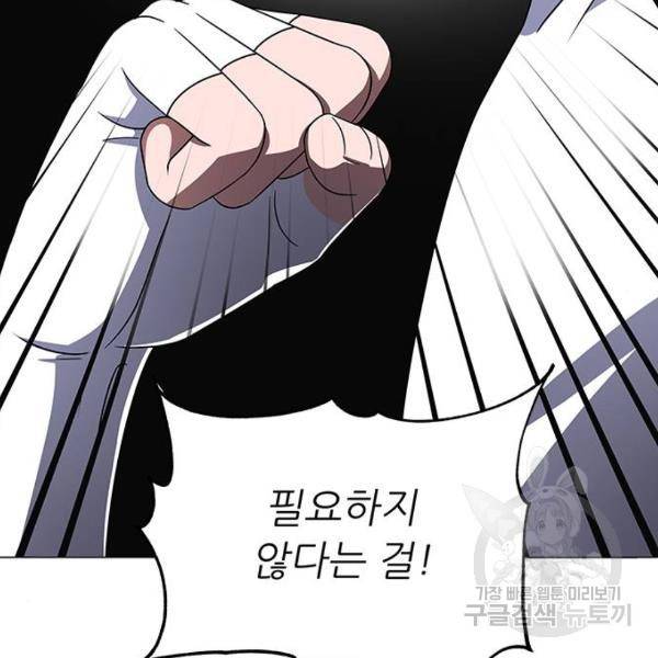 하드캐리 179화 20