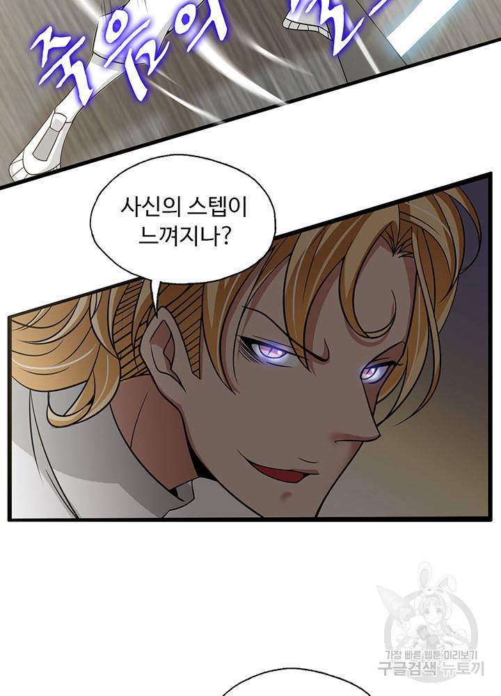 천하무적 임훈 46화 3