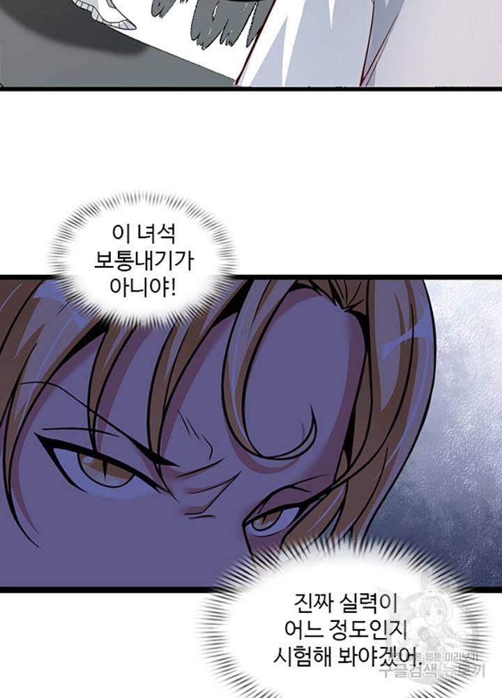 천하무적 임훈 46화 8