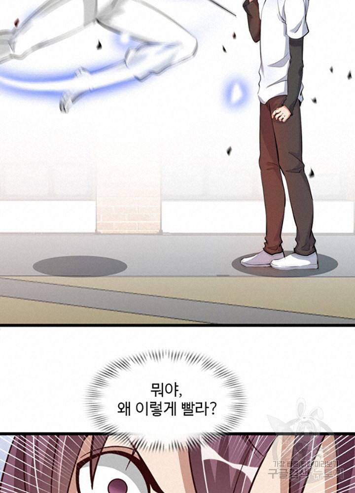 천하무적 임훈 46화 12