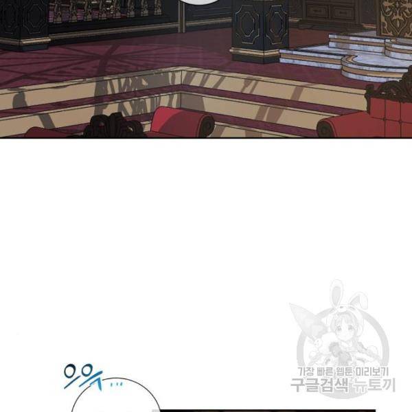 네가 죽기를 바랄 때가 있었다 33화 3