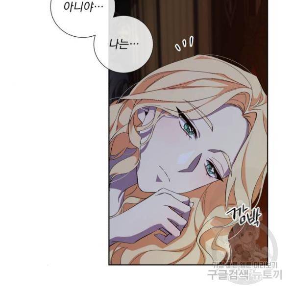 네가 죽기를 바랄 때가 있었다 33화 4