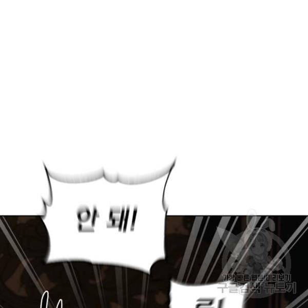네가 죽기를 바랄 때가 있었다 33화 5