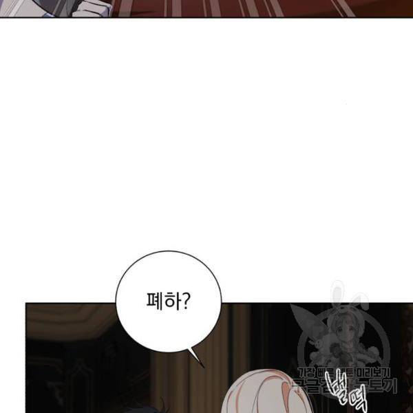 네가 죽기를 바랄 때가 있었다 33화 7