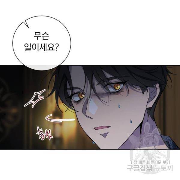 네가 죽기를 바랄 때가 있었다 33화 9