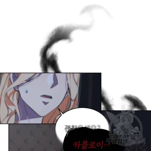 네가 죽기를 바랄 때가 있었다 33화 10