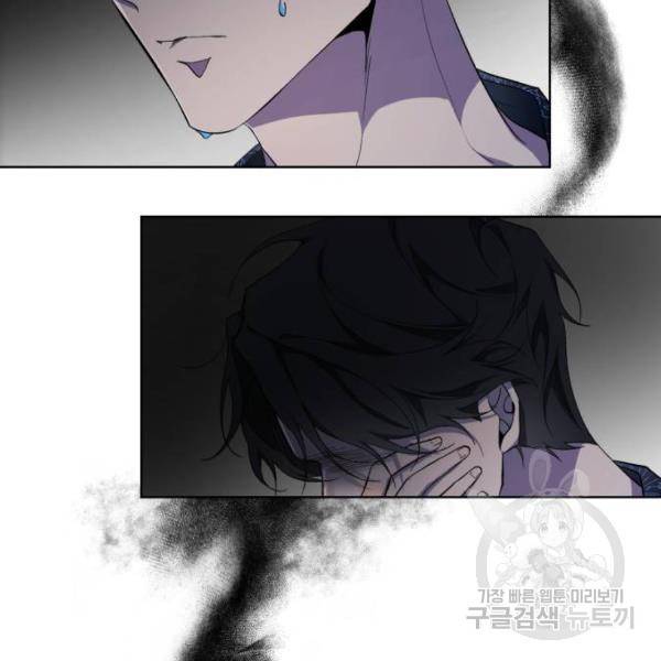 네가 죽기를 바랄 때가 있었다 33화 14