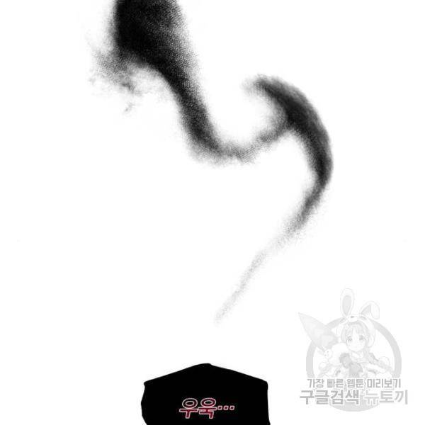 네가 죽기를 바랄 때가 있었다 33화 15