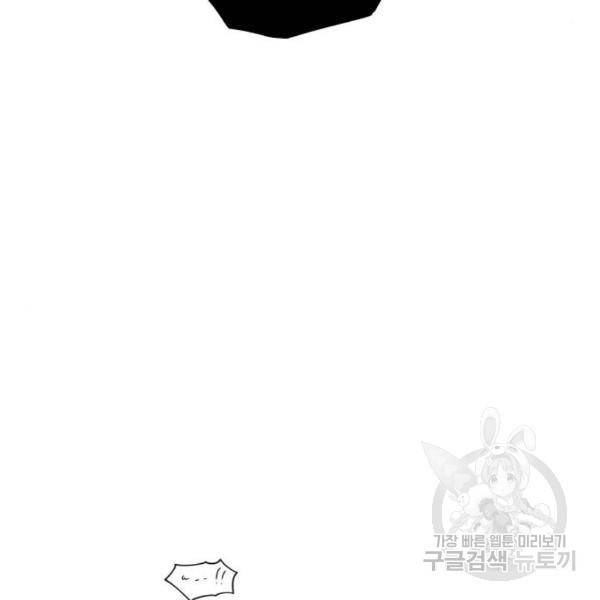 네가 죽기를 바랄 때가 있었다 33화 16