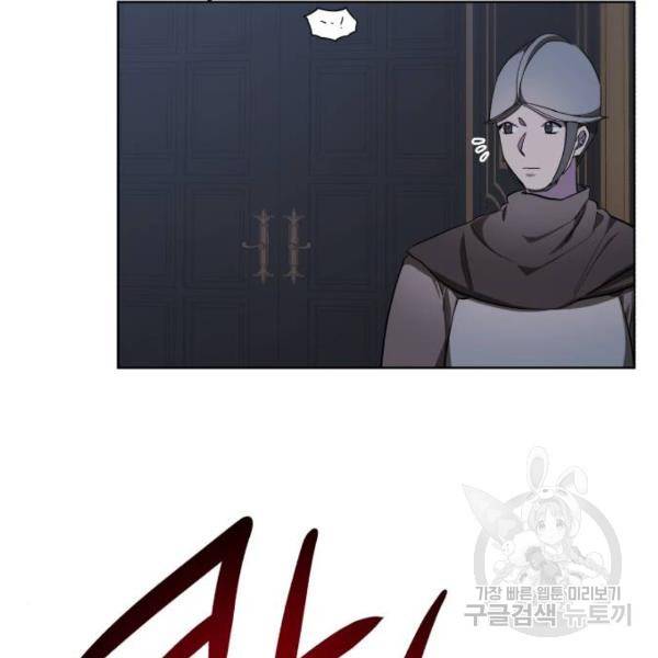 네가 죽기를 바랄 때가 있었다 33화 17