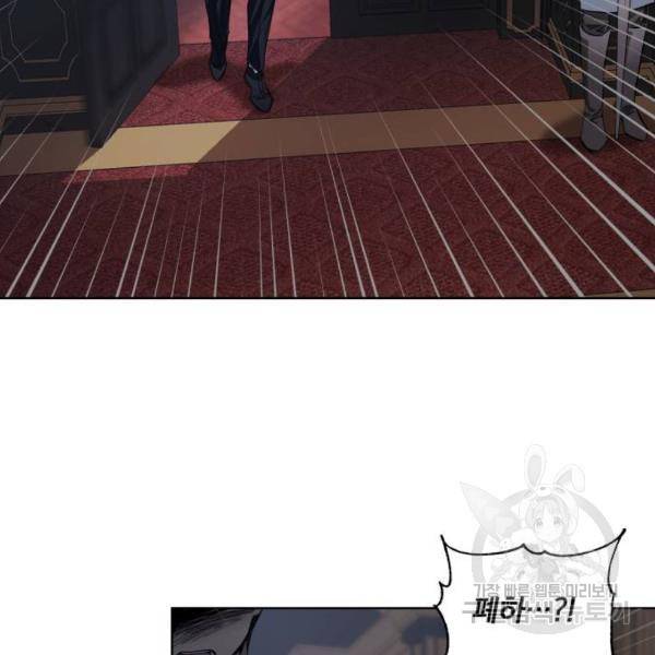 네가 죽기를 바랄 때가 있었다 33화 19