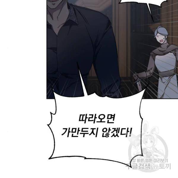 네가 죽기를 바랄 때가 있었다 33화 20