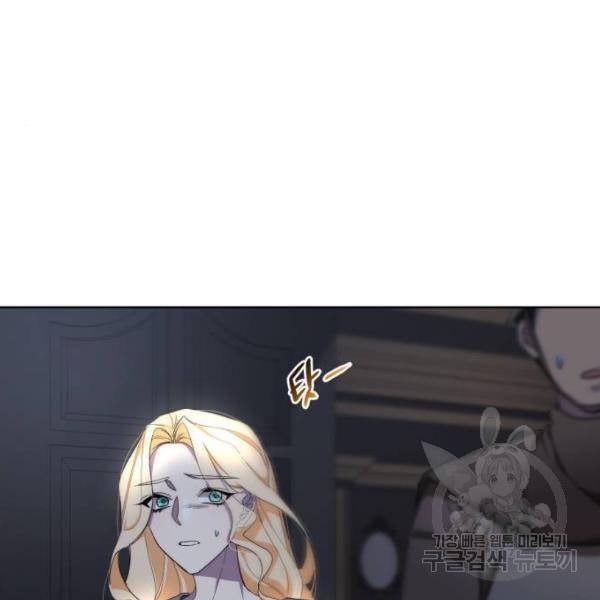 네가 죽기를 바랄 때가 있었다 33화 21