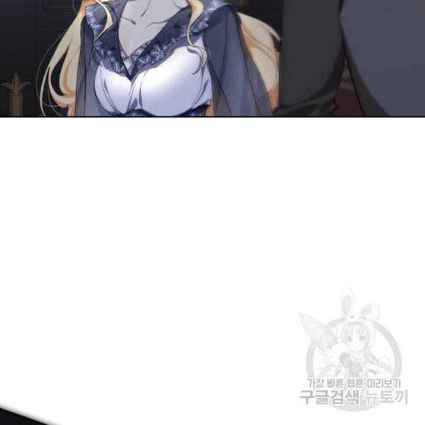 네가 죽기를 바랄 때가 있었다 33화 22