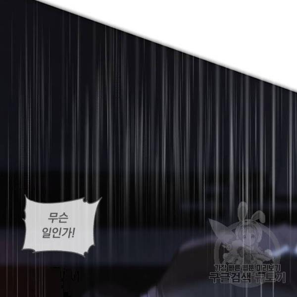 네가 죽기를 바랄 때가 있었다 33화 23