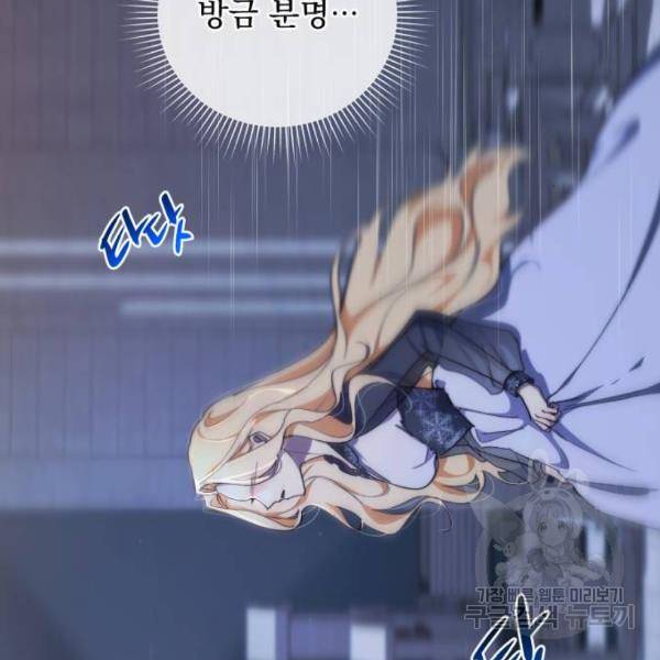 네가 죽기를 바랄 때가 있었다 33화 25