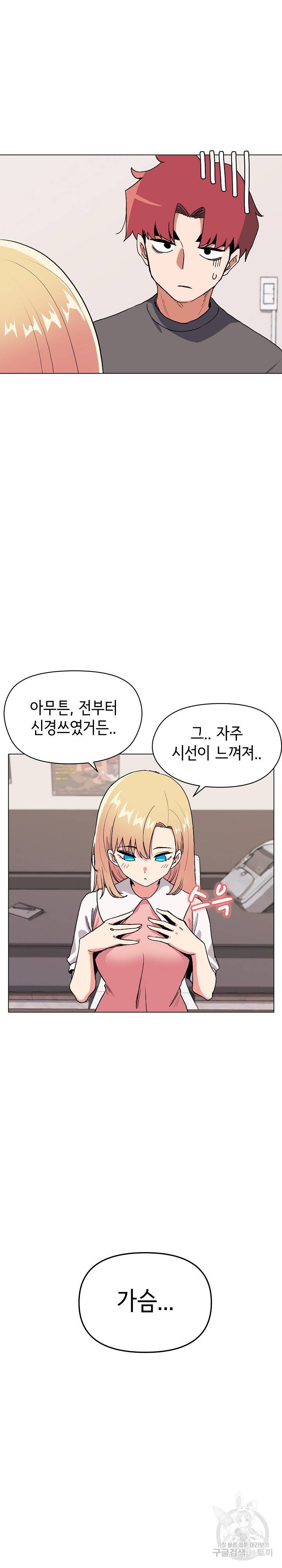 대학생활은 동아리부터 4화 9