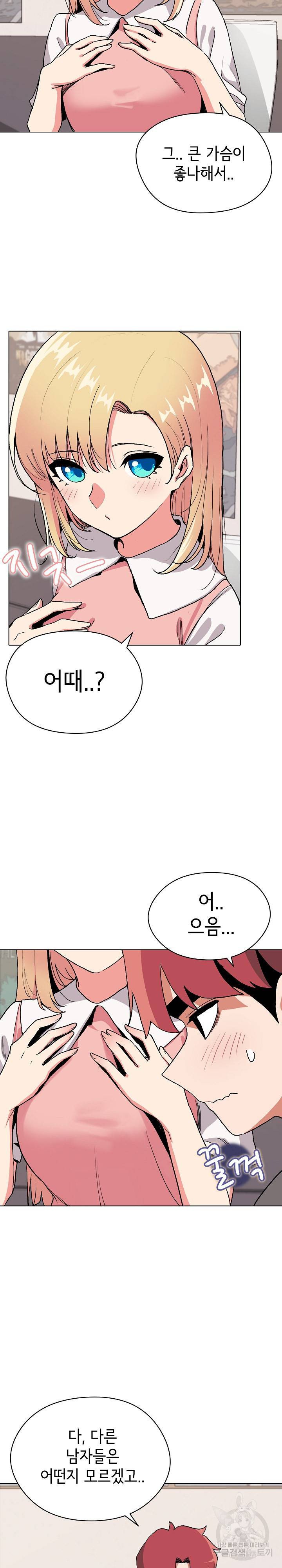 대학생활은 동아리부터 4화 11