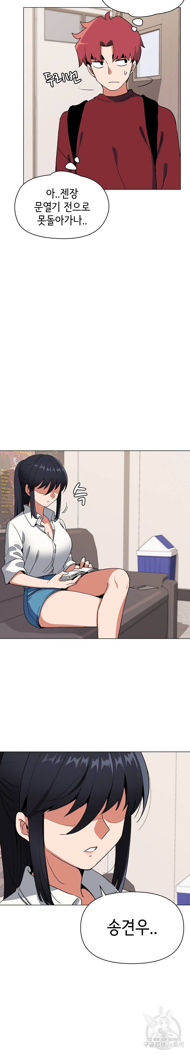 대학생활은 동아리부터 4화 24