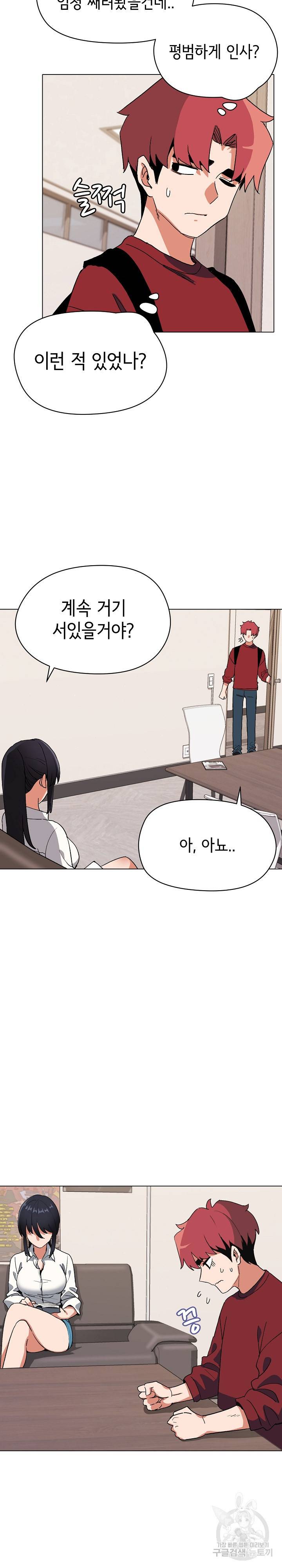 대학생활은 동아리부터 4화 26
