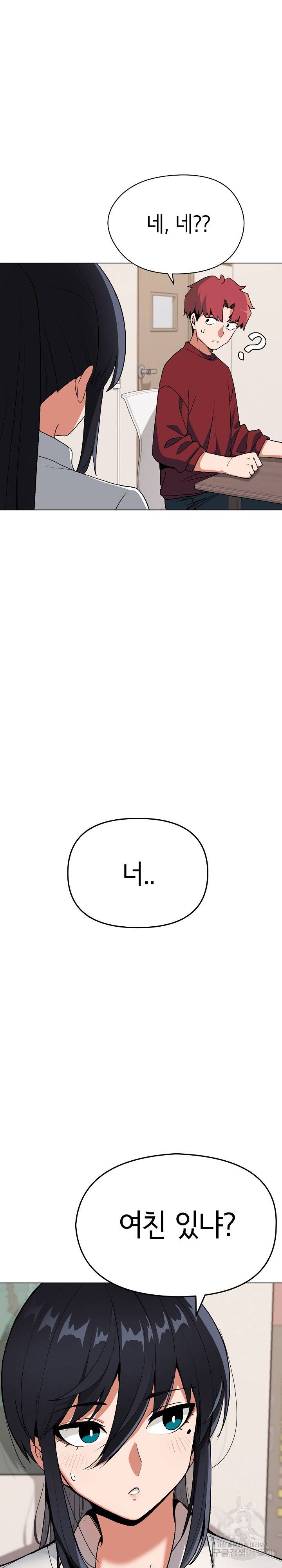 대학생활은 동아리부터 4화 28