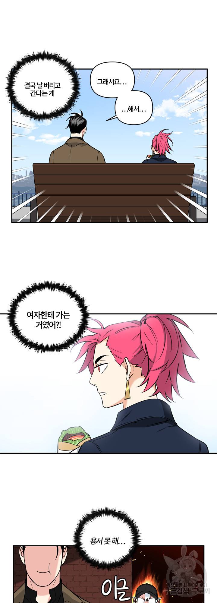 엔젤 바니 클럽 27화 3